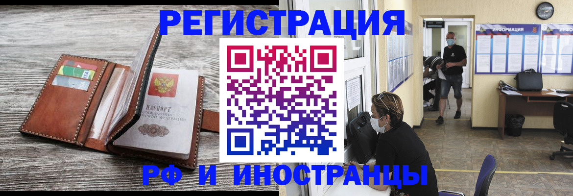 прописка 2025 в Мензелинске