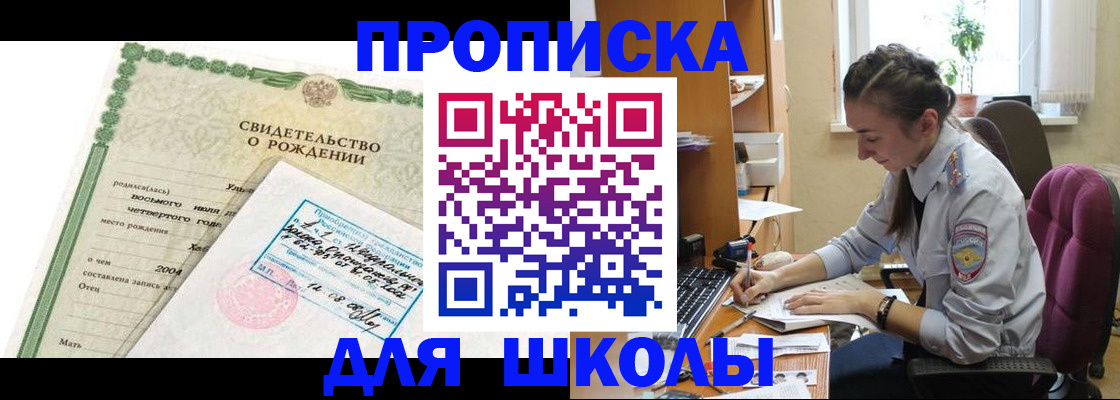 прописка для кредита в Мензелинске