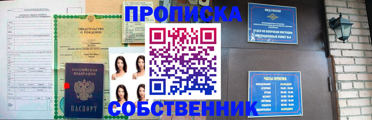 временная регистрация адрес в Мензелинске